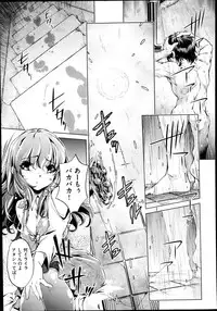 [Ohtori Ryuji] Yah! Toumei Ningen2 Ch.1-4