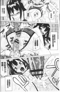 [Minato Itoya] Nee, Onii-chan - Yes... my brother, I'm impurity. [Chinese]