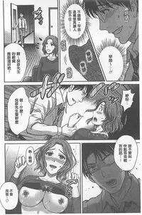 [Hoshiduki Melon] W Netorase ~Oku-san Koukan Kaishimasen ka?~ [Chinese]