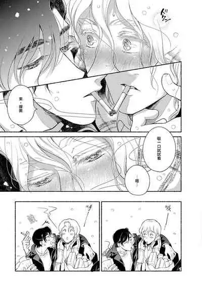 [Azuma Kaya] Rumspringa no Joukei | 徘徊期少年 Ch. 1-3 [Chinese] [冒险者公会]