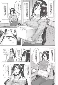(COMIC1☆11) [Triple Luck (Miyoshi)] Irisu Fuyumi no End Roll (Hyouka)