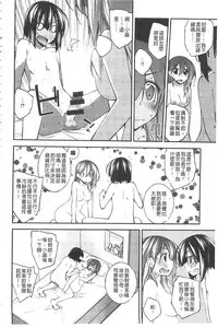 [Ogura Shuuichi] Paradise Hazard | 淫慾的天堂 大冒險 [Chinese]