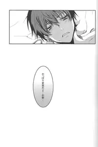 (SUPER22) [Contrast, High (Himiya)] Aigan Shinjuu (Hoozuki no Reitetsu)