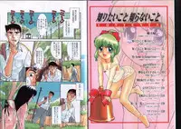 [Nekogen] Shiritai Koto Shiranai Koto