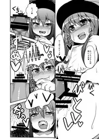 [Ame Ramune (Amecha)] Tenko-chan to Dekachinko (Touhou Project) [Digital]