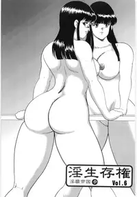 [Minor Boy] Inbi Teikoku 3 - Midara Seizonken