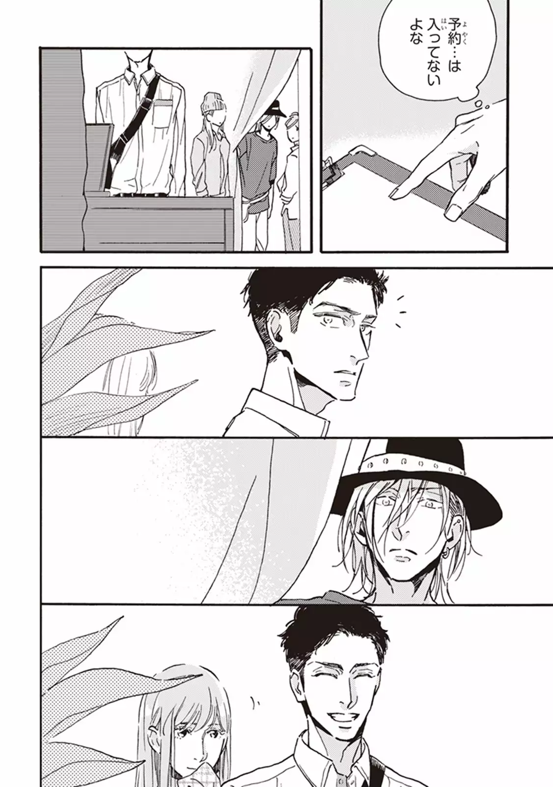 Kare no Hatsukoi wa, Doku ka Arui wa