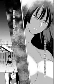 [Hontoku] Saotsuki Honey to Doukyo Seikatsu Ch. 6 [Chinese] [黄记汉化组]