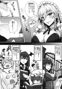 (Reitaisai 14) [Kuroshiro Desire (Akitsuki Karasu)] SakuNuki! (Touhou Project)