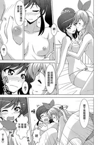 (C87) [Narashino Kaitoudan (Musasiya Chogenbo)] F-rie-n-ds (Aikatsu!) [Chinese] [大友同好会]