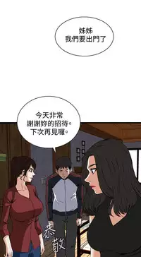Take a Peek 偷窥 Ch.39~58 [Chinese]中文