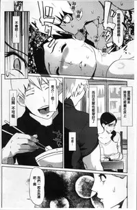 [Clone Ningen] Shinjuiro no Zanzou ~Kazoku ga Neshizumatta Ato de~ [Chinese]