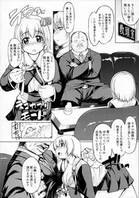 (C87) [Xration (mil)] MIXED-REAL Union (Zeroin)