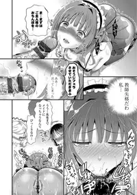 [Edamame] Mame Ijiri [Digital]