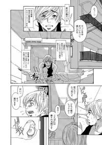 Web Comic Toutetsu Vol. 37