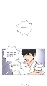 [The Jinshan] Sadistic Beauty Ch.1-31 [Chinese] [17汉化]