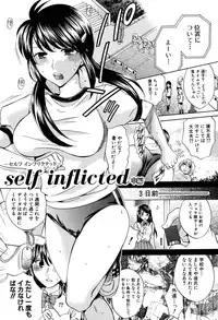 [Harusawa] Kanojo ga Ochiru made - She in the depth