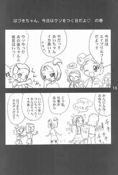 [NUDISM IDIOTS (Doi Sakazaki)] OJAMAJO 4 KOMA MANGA BON (Ojamajo Doremi)
