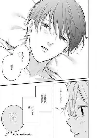 Gyakuten ♂♀ Shita Kara Dakasete Kudasai! 1-2