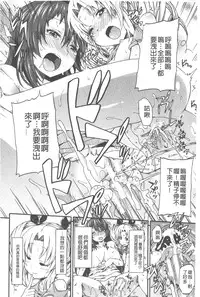 [Takashiro Go-ya] Piss is Love | 漏尿之愛 [Chinese]