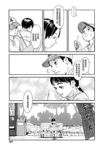 Yomi no Machi | 黃泉之街