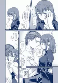 [Ebifry Akita] 彗星を掴んだ日 (Fate/Grand Order)