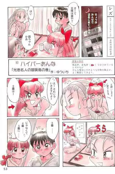 (C53) [Mutekei FIre (Yuuichi)] ND-special Volume 1 (Various)