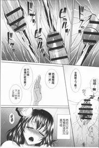 [Kuroi Kingyo] Ryoujoku Shiritsu Gangimari Gakuen | 凌辱私立陶醉沉淪學園 [Chinese]