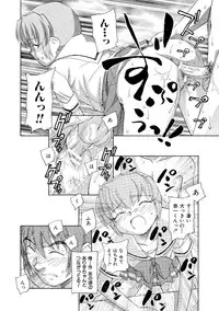 [Unno Hotaru] Alice no futatsu no kao Ge [Digital]