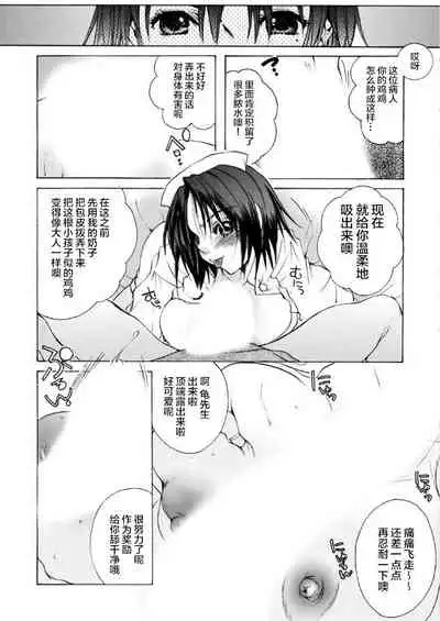 風俗で指名したら姉が出てきたので。第1话[Chinese] [雷电将军汉化]