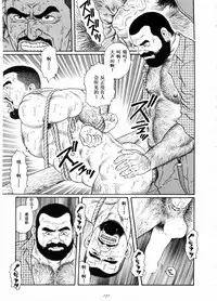 [田亀源五郎]谺[Chinese]