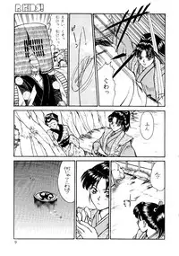 (C49) [R-KIDS (Various)] R KIDS! Vol. 11 (Various)