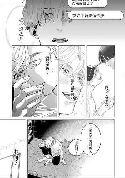 变色龙恋上手心。