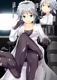 [Cheeseyeast (Naka)] Vacuum Ward -Vacuum Operation- (Touhou Project) [Chinese] [无毒汉化] [Digital]