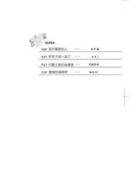 [Fromシコるーと (よろず)] オネクシィ [Chinese] [兔司姬漢化組]