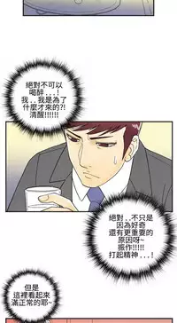 中文韩漫 离婚报告书 Ch.0-10 [Chinese]