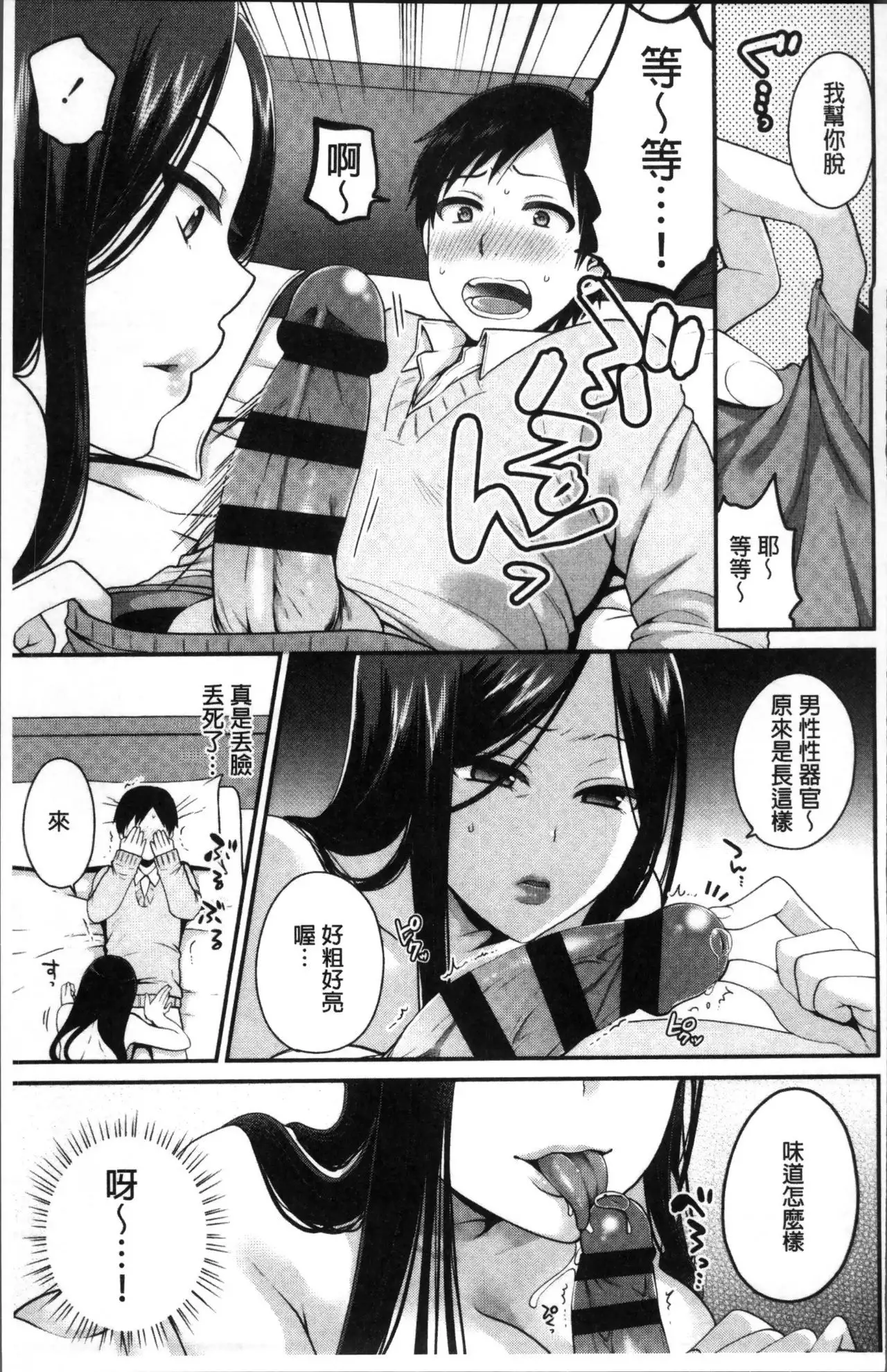 Oji-san to Issho | 和有錢大叔在一起♡