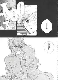 [Anthology] Shaking World (Sailor Moon)