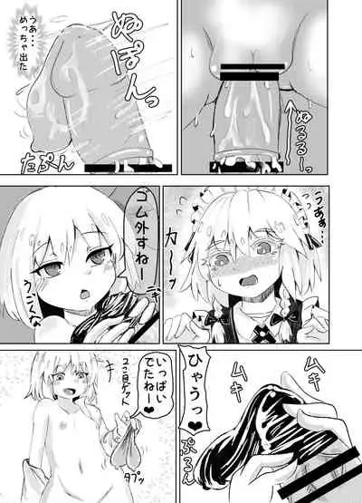 RumiSaku SeFriex