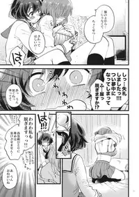 (C94) [Sonotaozey (Yukataro)] Yasashiku, Sawatte, Oku made Furete. (Girls und Panzer)