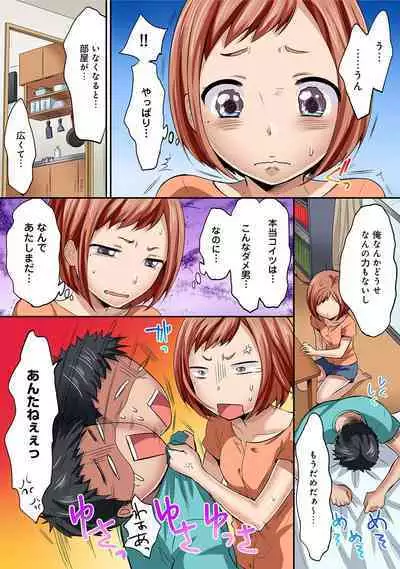 HAREM M＠STER ch01-22