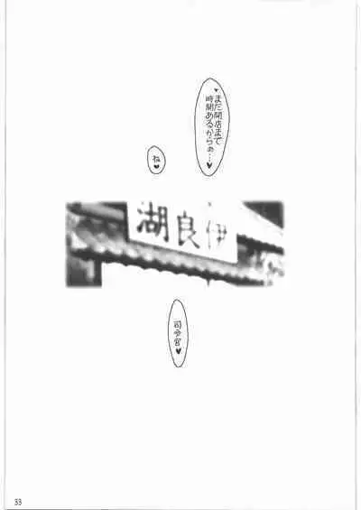 MeshimaseKyuuryoukan Mamiya to Irako to Teitoku no Ecchi naHatsumei