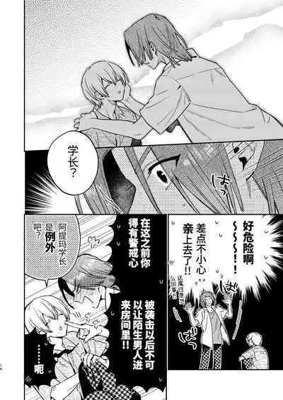 かわいい糸目には牙がある