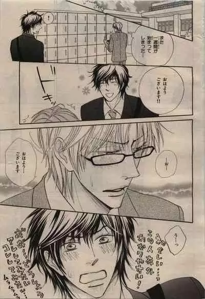 BE・BOY GOLD 2009-08