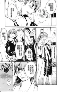 [OKAWARI] Bijin na Haha to Tsuyoki na Classmate | 美人繼母和強勢的同學 (Chinese)