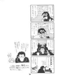 (C49) [S.C.C. (Various) Kibou wa Soko ni Arumonosa (Tobe! Isami)