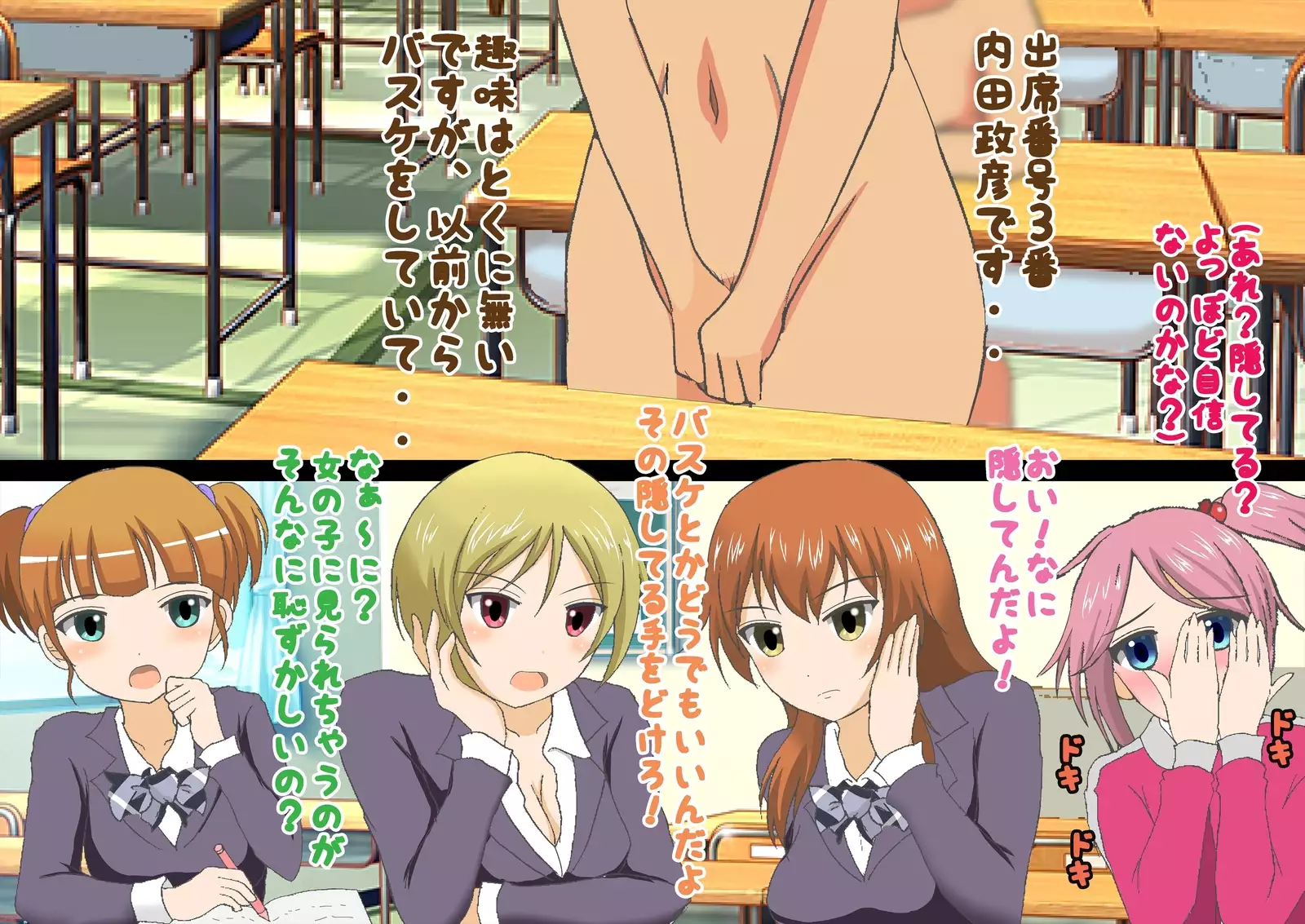 Hadaka de Tsuukin Tsuugaku suru Sekai Otoko-hen & Onna-hen