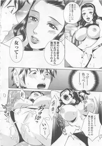 [Arou Rei] Nurse no Hanazono (Here is Nurse's Paradise!) vol1