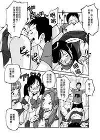 [nu-] Kawamono [Ongoing] [Chinese] [Den個人漢化]