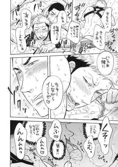 Ore no Koibito wa, Anaaki Kyoupan, Kousokugu, SeFri-tsuki.